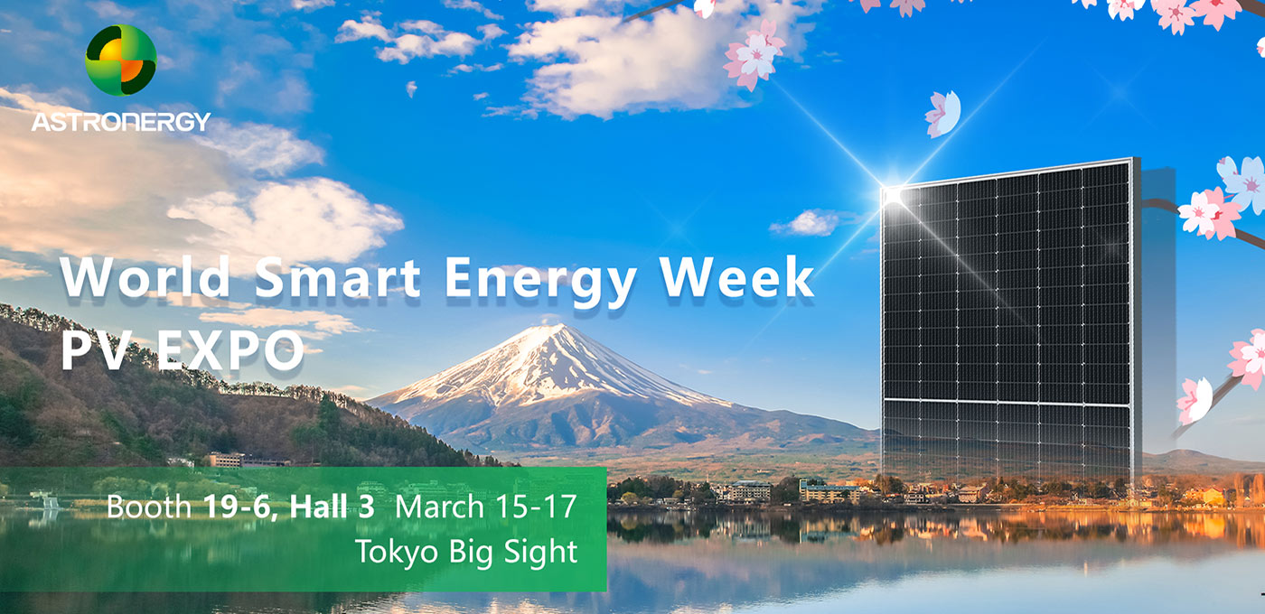 2023年 PV Expo 日本国际智慧能源周